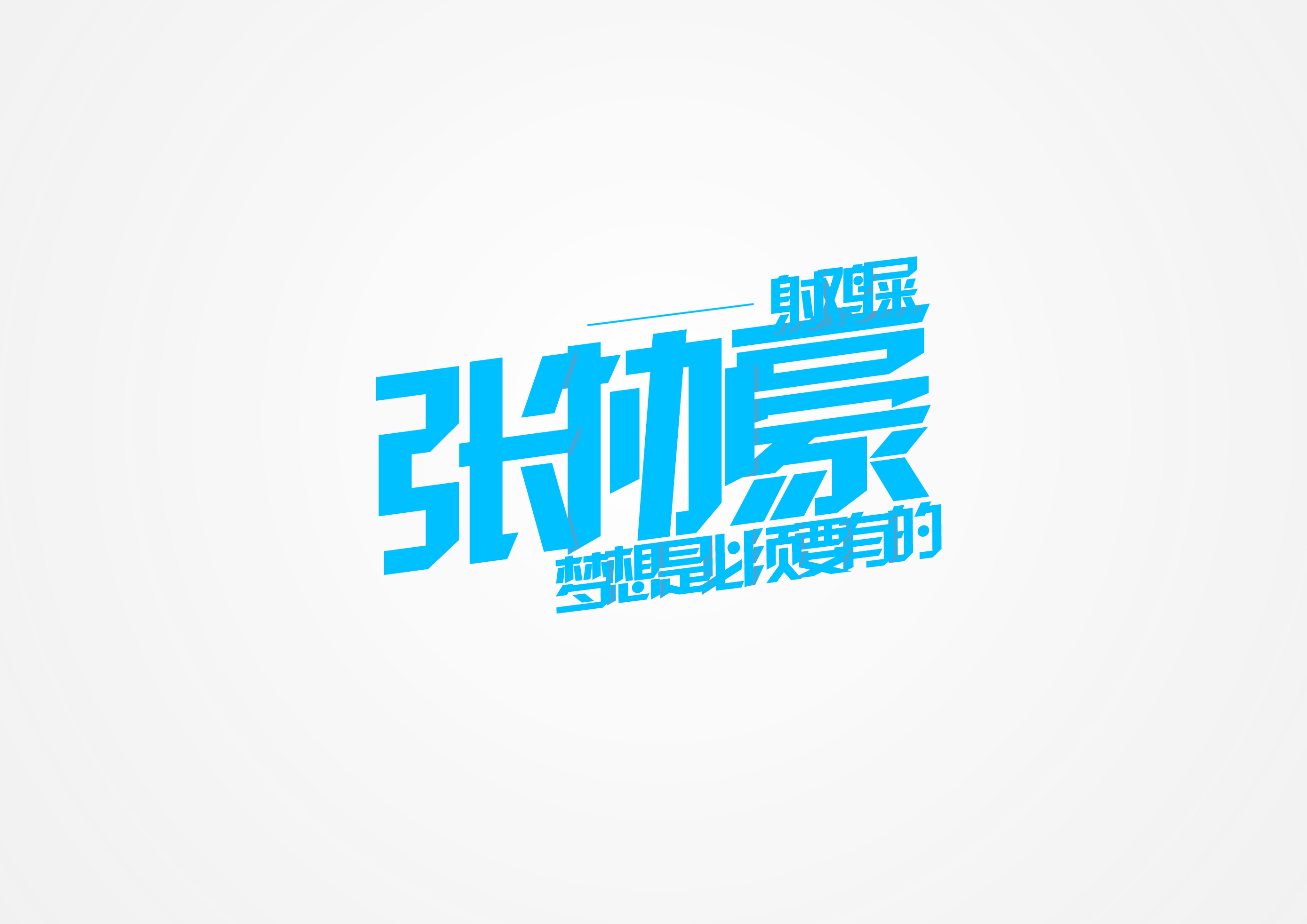 ho913的个人主页（背景预览） - 主页背景设置 - 站酷设计师ho913原创素材 - 站酷ZCOOL