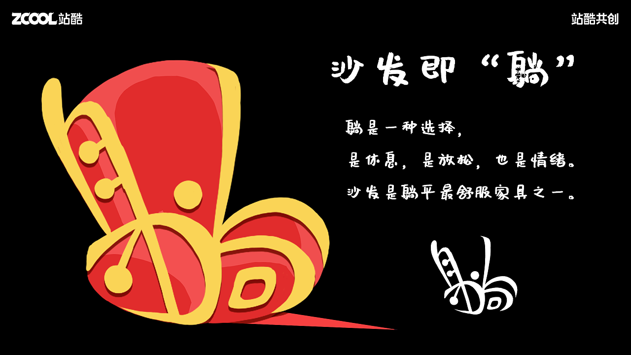 躺平之梦（图ZMzY5NzUwNjYw） - 艺术插画 - 站酷设计师梦星辉幻原创素材 - 站酷ZCOOL