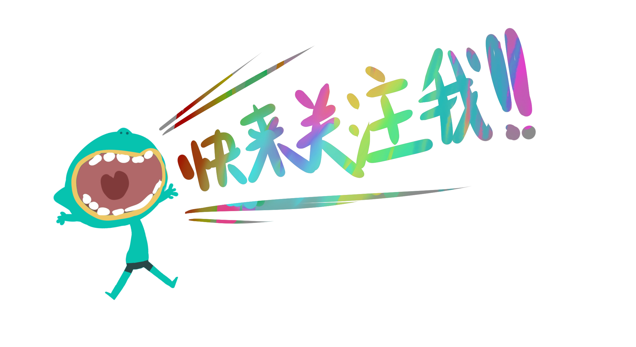 画画的马小贱的个人主页（背景预览） - 主页背景设置 - 站酷设计师画画的马小贱原创素材 - 站酷ZCOOL