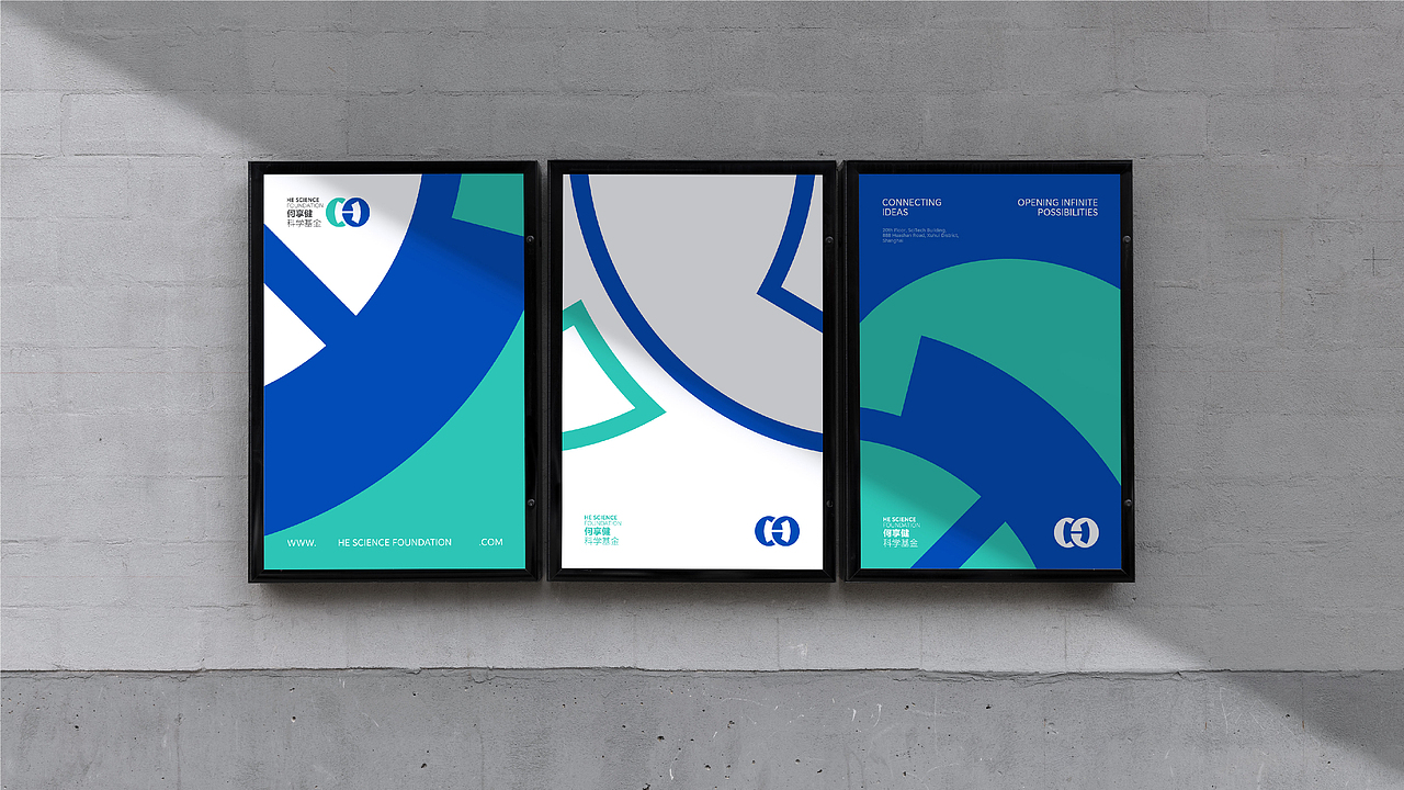 何享健科学基金会