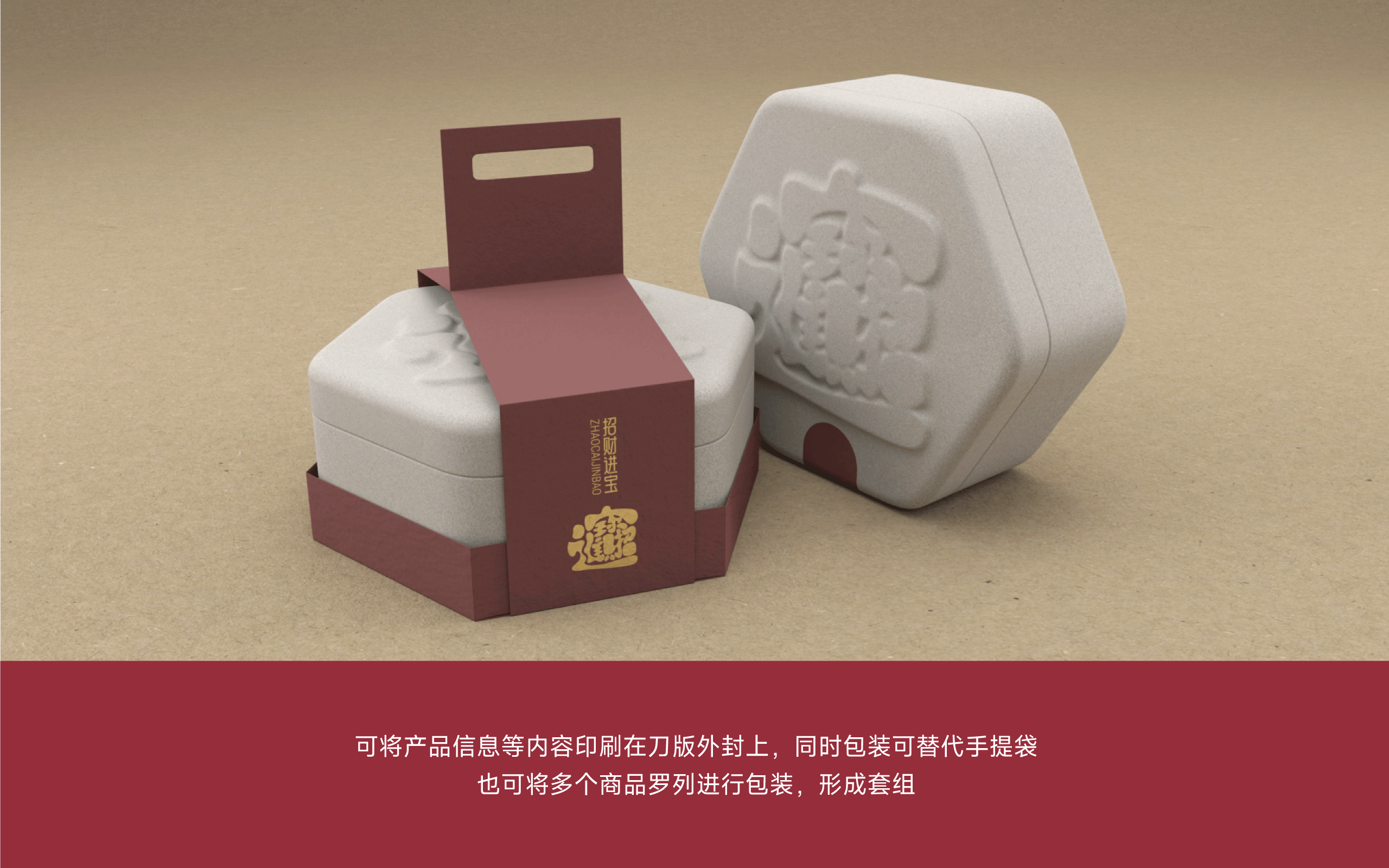 大话吉祥包装设计