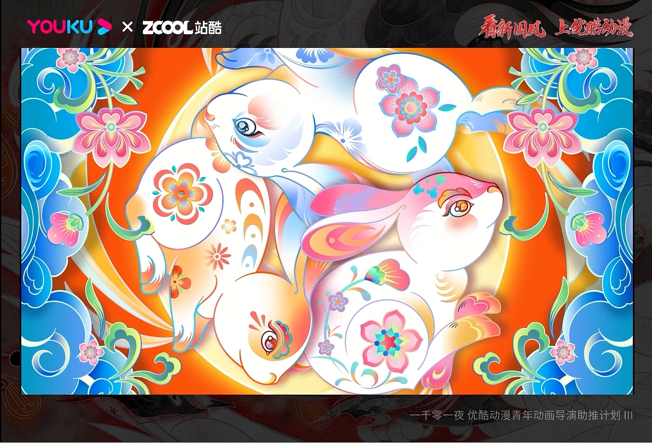 十二生肖纹样#新国风#