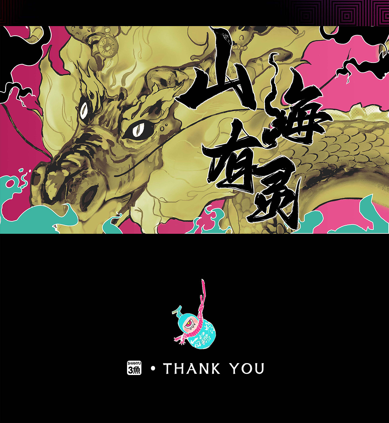 数 字 幻 境 ｜ 赛 博 龙