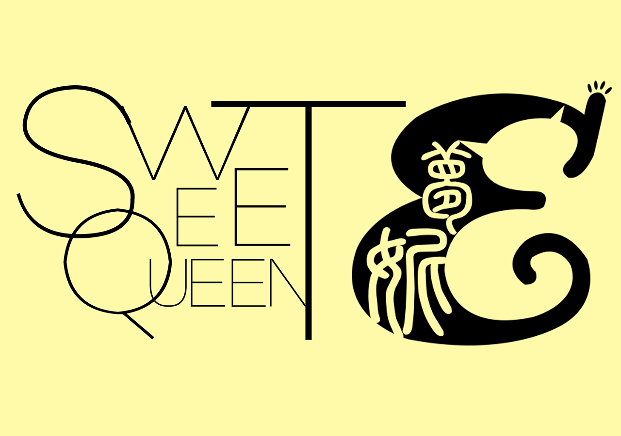 SweetQueen的个人主页(背景预览) - 主页背景设置 - 站酷设计师SweetQueen原创素材 - 站酷ZCOOL