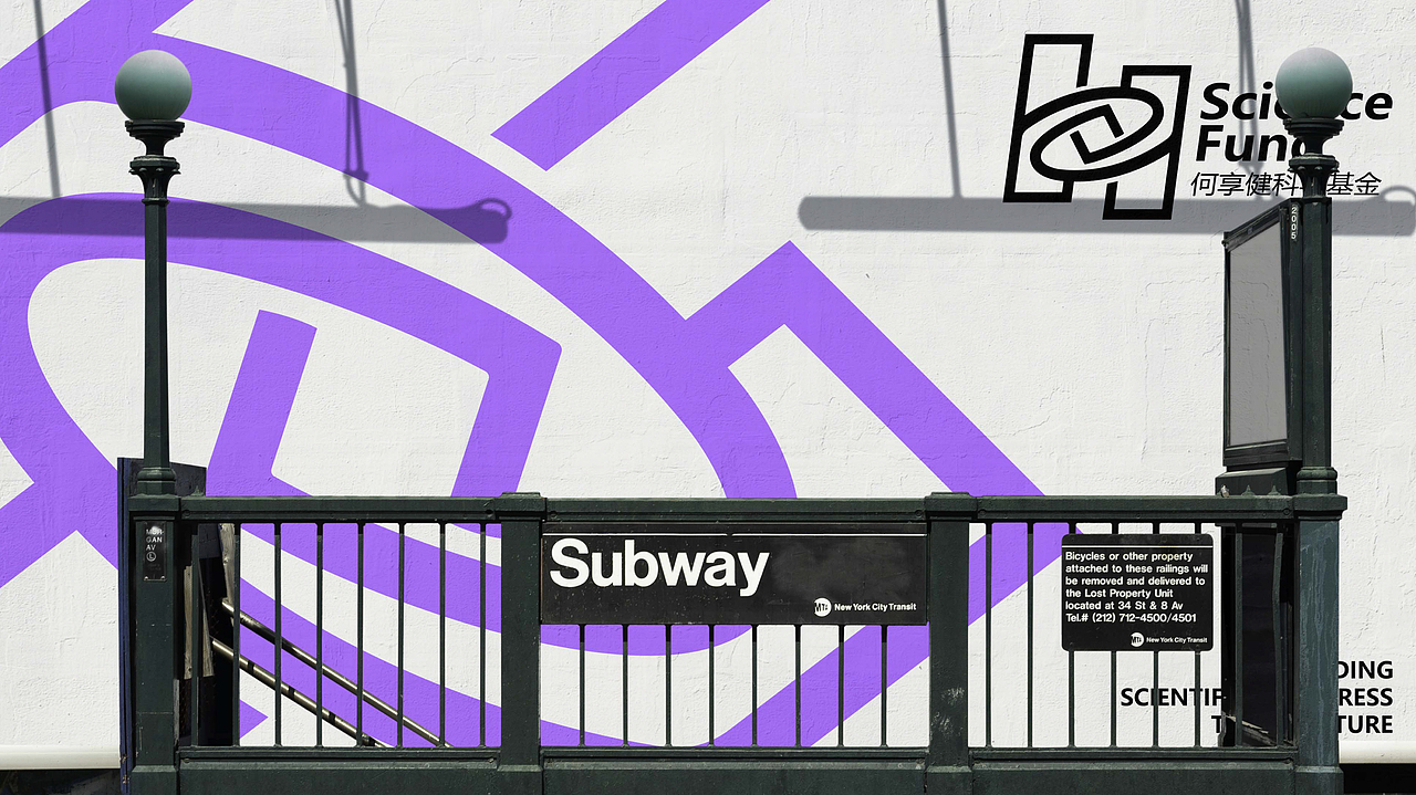 何享健科学基金LOGO&Slogan设计 | 品牌提案