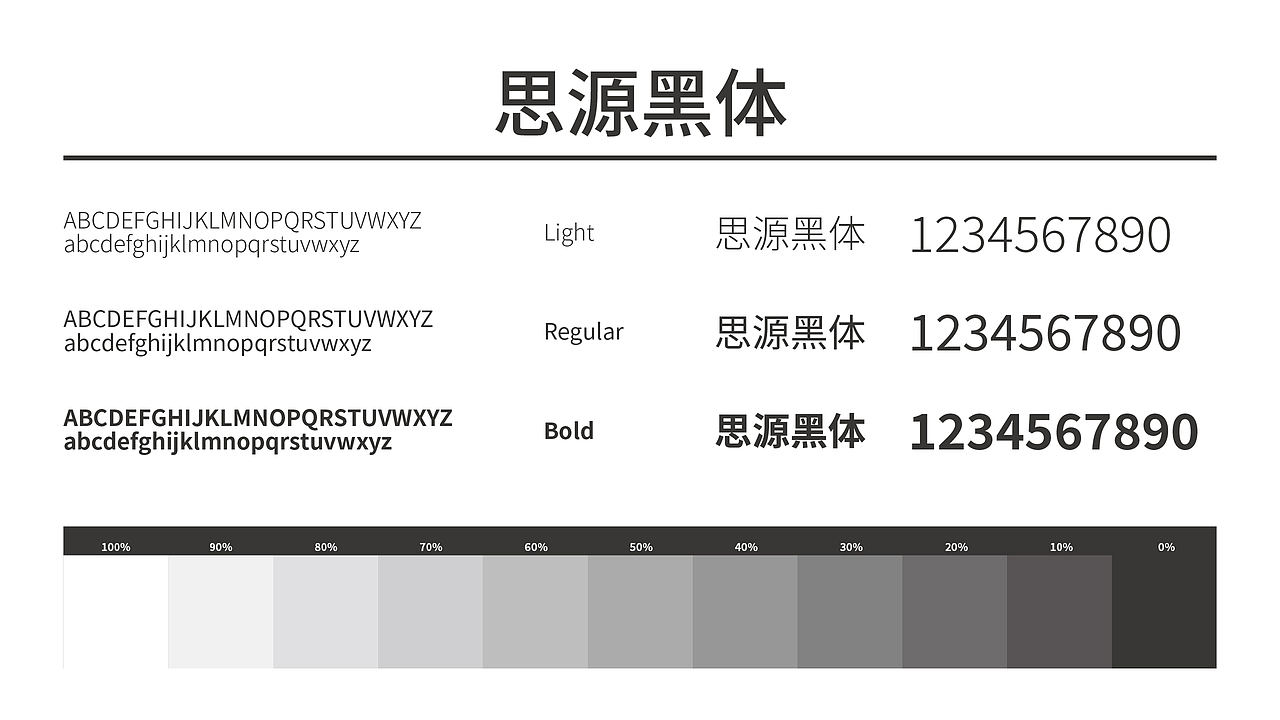 何享健科学基金Logo设计&slogan设计
