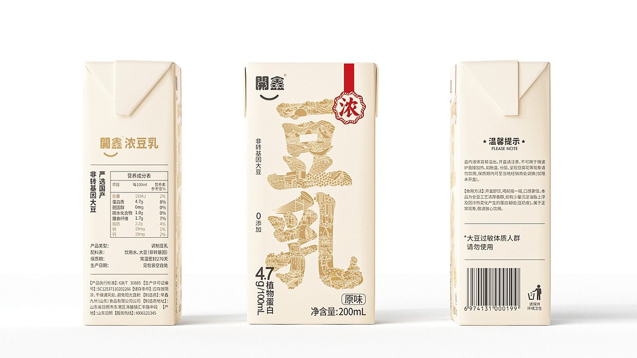 開鑫浓豆乳（图ZMzUyMDkzODg0） - 包装 - 站酷设计师wuwu明原创素材 - 站酷ZCOOL