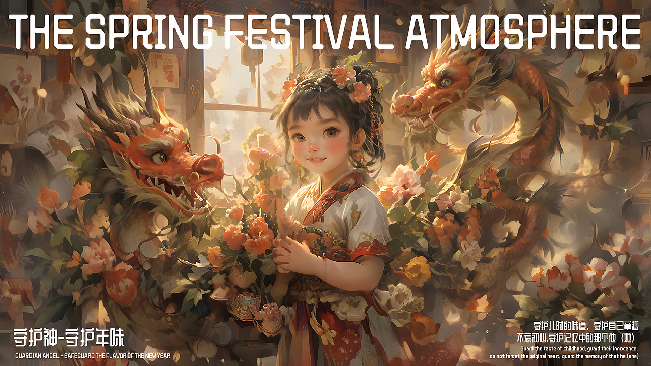 守护神-守护年味（图ZMzYwNjE1NTg4） - AI作品 - 站酷设计师果子爱上梨原创素材 - 站酷ZCOOL
