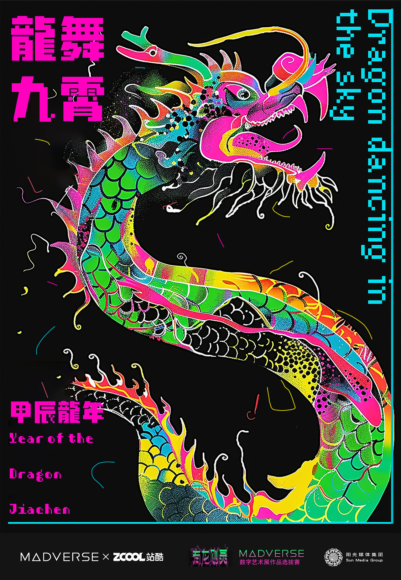 《追梦·龙的传人》（图ZMzY3MjUzOTk2） - AI作品 - 站酷设计师红心火龙果hx原创素材 - 站酷ZCOOL