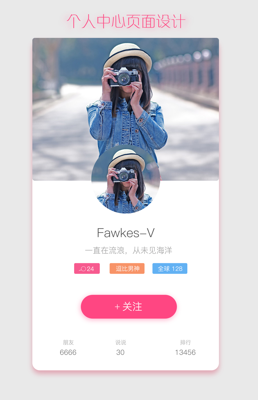 V_Fawkes的个人主页（背景预览） - 主页背景设置 - 站酷设计师V_Fawkes原创素材 - 站酷ZCOOL