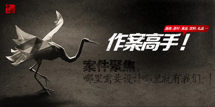 真功夫酒包装设计的个人主页（背景预览） - 主页背景设置 - 站酷设计师真功夫酒包装设计原创素材 - 站酷ZCOOL