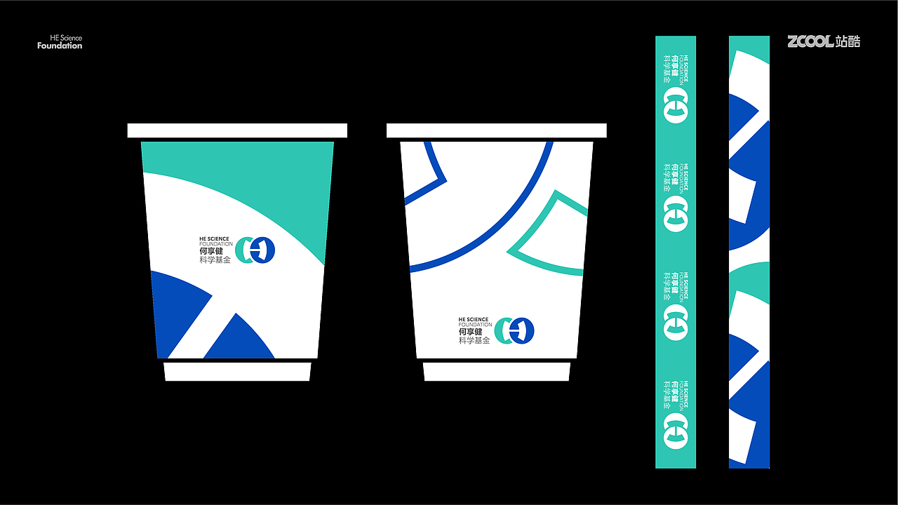 何享健科学基金会