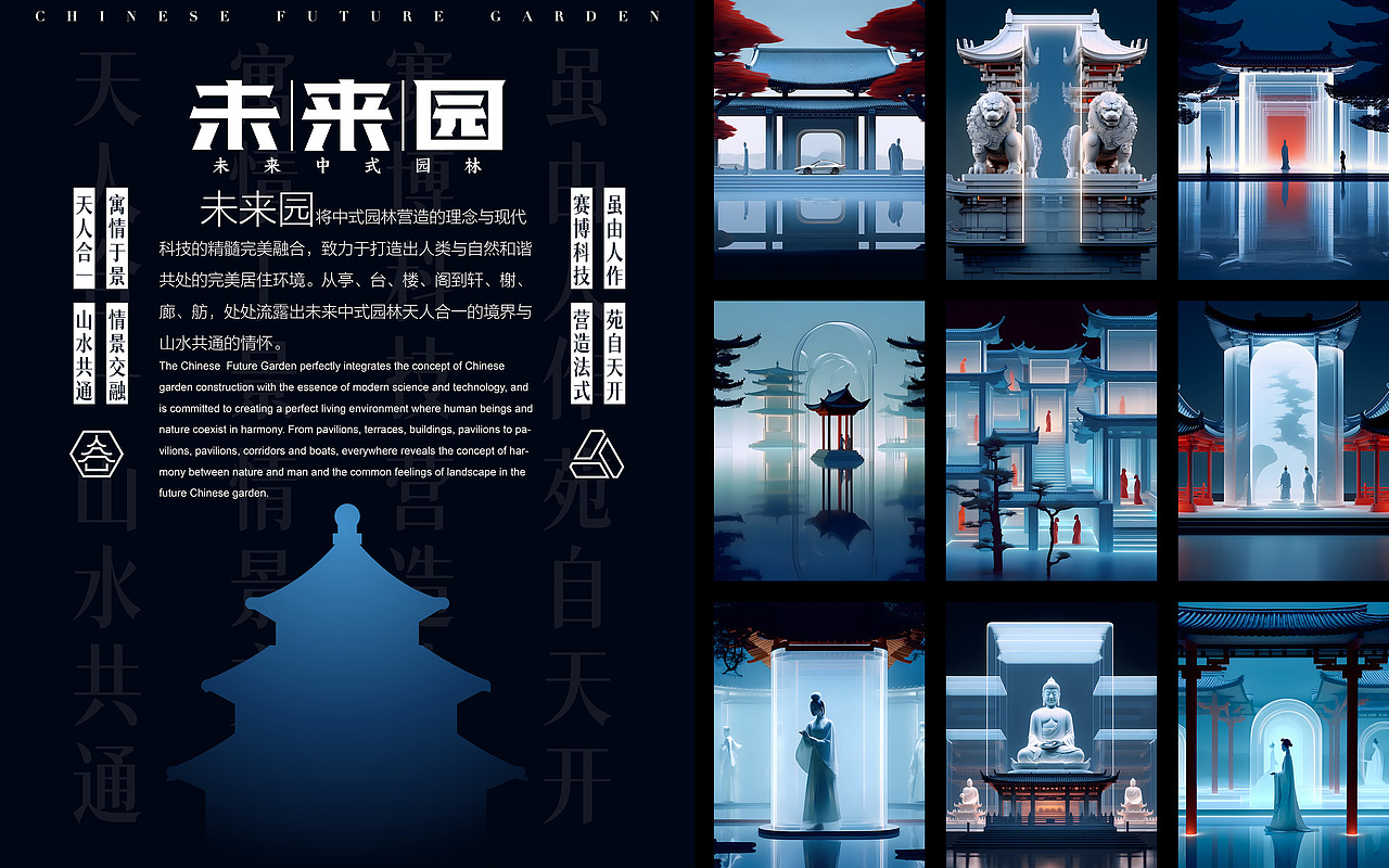 未来园（图ZMzU1NjkzMjIw） - 其他空间 - 站酷设计师万鱼鱼原创素材 - 站酷ZCOOL