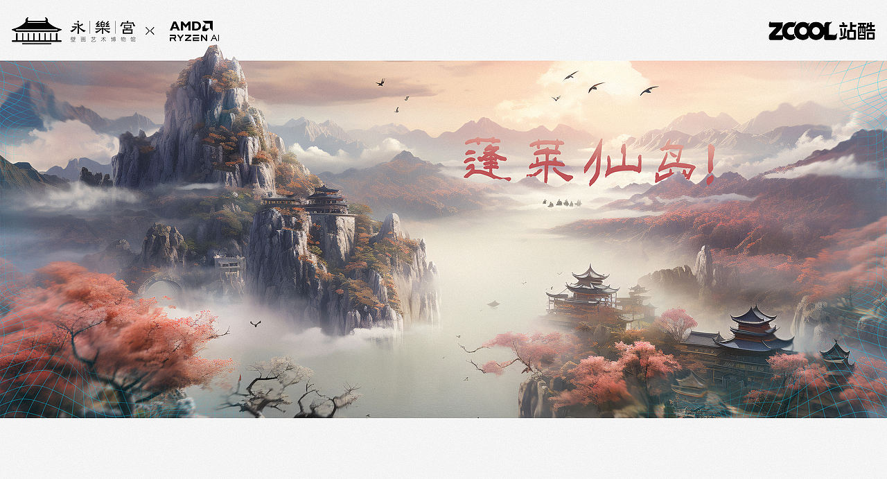 八仙与最后的守护者（图ZMzU3NDcyMjQ0） - AI作品 - 站酷设计师AD钙与猪儿虫原创素材 - 站酷ZCOOL