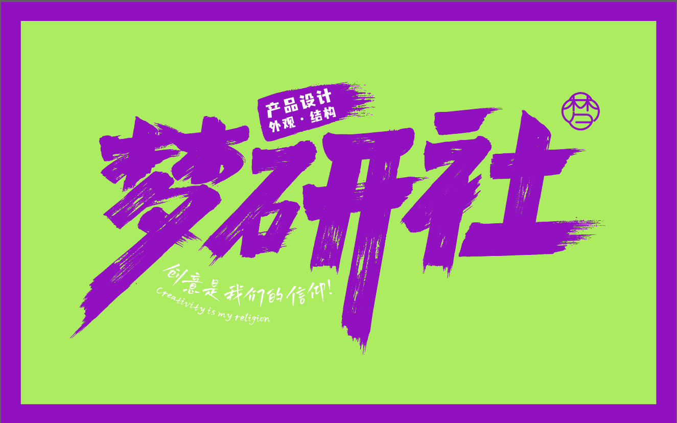 夢研社產(chǎn)品設計的個人主頁（背景預覽） - 主頁背景設置 - 站酷設計師夢研社產(chǎn)品設計原創(chuàng)素材 - 站酷ZCOOL