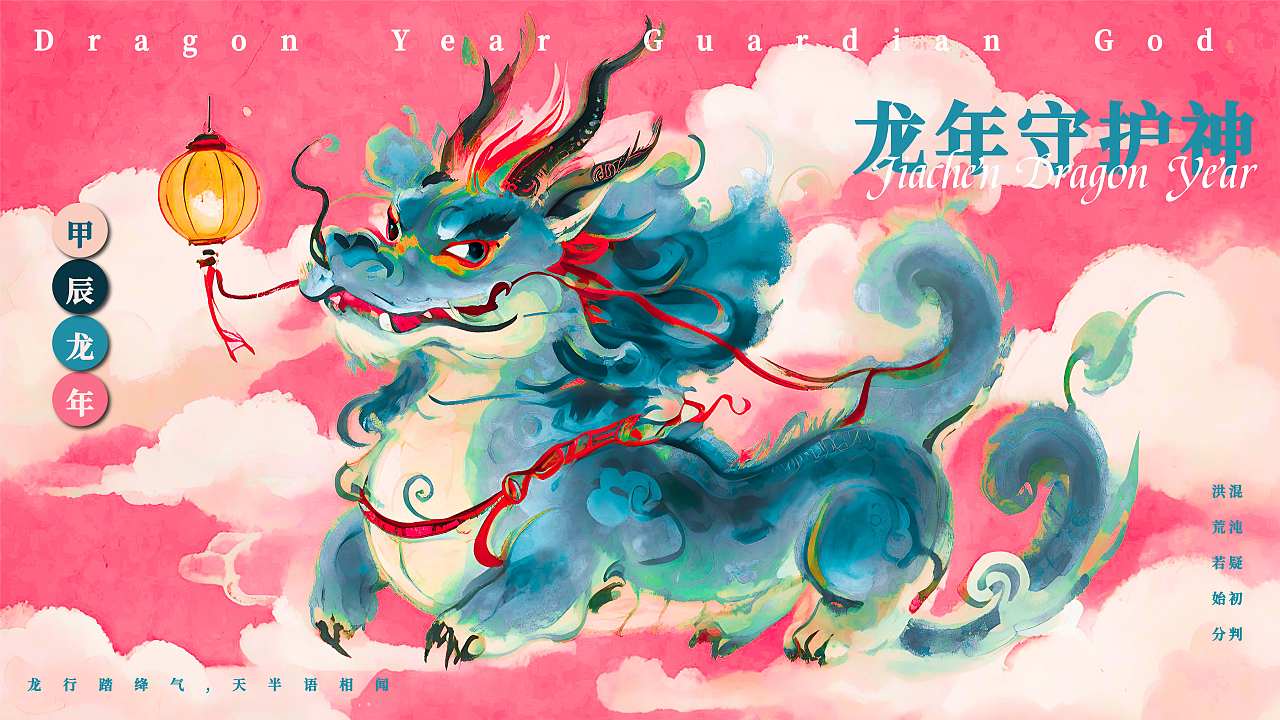 WHEE生成的胖嘟嘟的龙年守护神~（图ZMzU5MzQ4MTg0） - AI作品 - 站酷设计师好消息哇原创素材 - 站酷ZCOOL