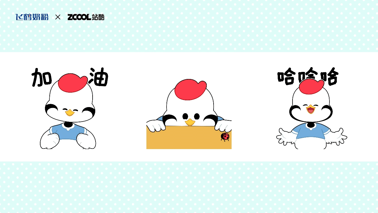 飞鹤一家（图ZMzM4MDA5ODQ4） - IP形象 - 站酷设计师鱼丸001原创素材 - 站酷ZCOOL