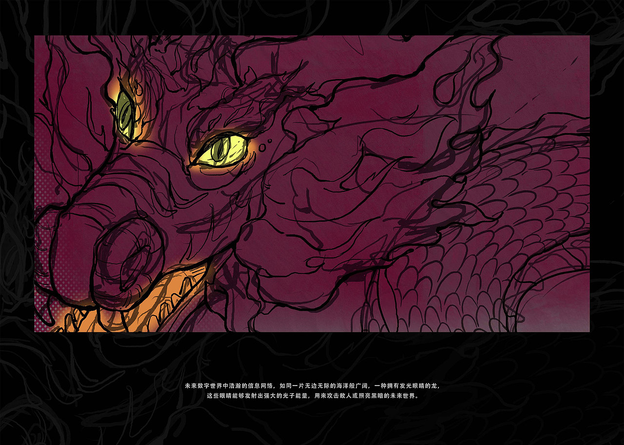 数 字 幻 境 ｜ 赛 博 龙