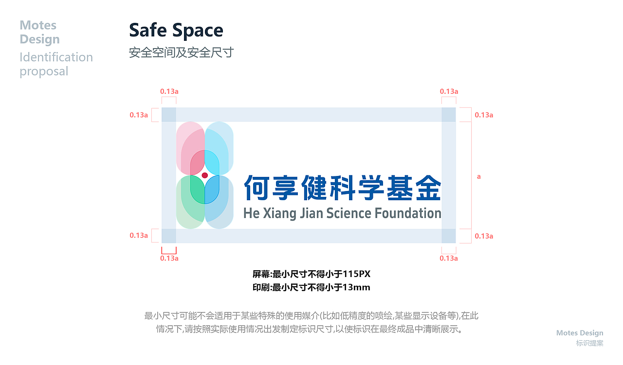 何享健科学基金LOGO&Slogan设计 | 品牌提案（图ZMzY5OTA5NTY0） - Logo - 站酷设计师MotesDesign原创素材 - 站酷ZCOOL
