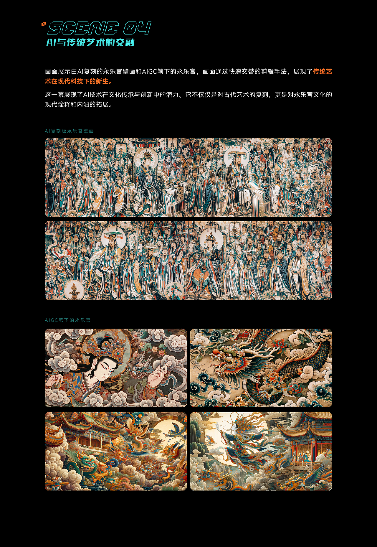 智绘天启 芯融古今(图ZMzU4MzQxNTk2) - AI作品 - 站酷设计师AIGC十三原创素材 - 站酷ZCOOL