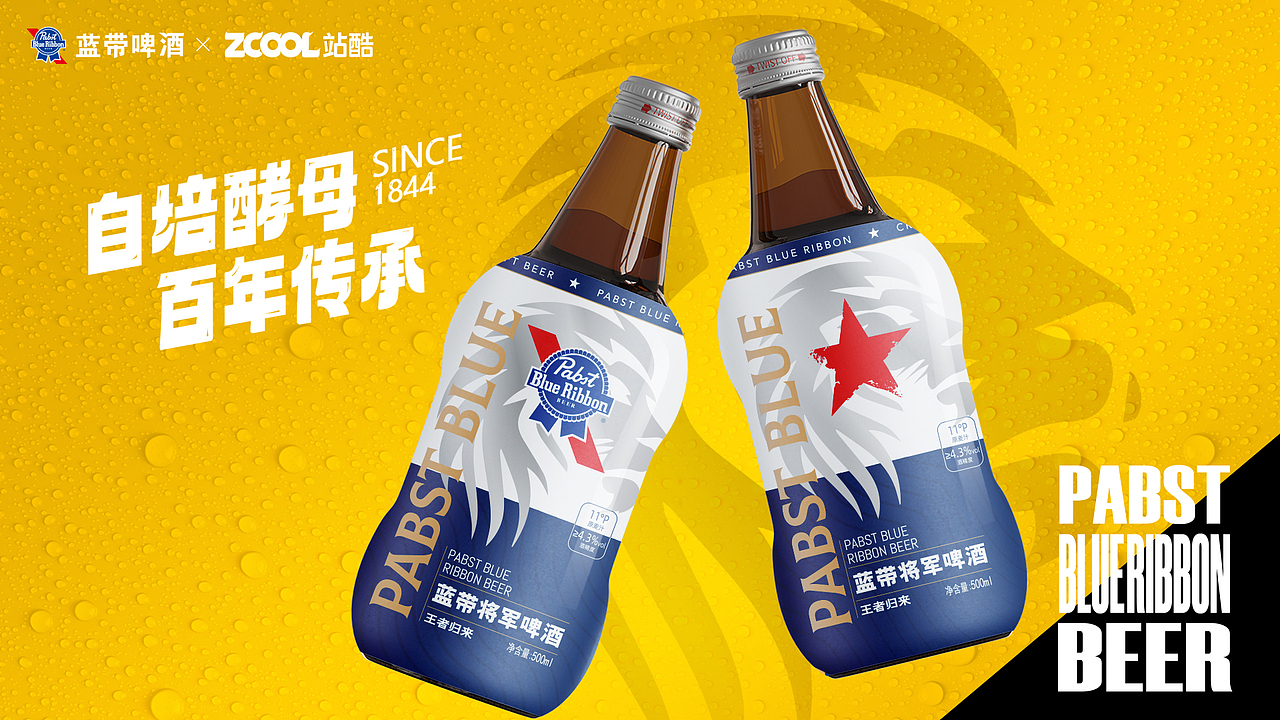 蓝带将军啤酒包装设计丨野性微醺 王者归来