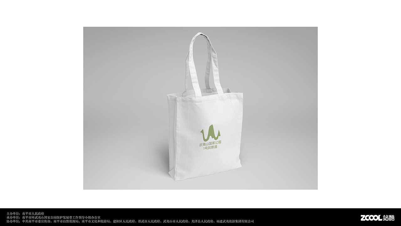 武夷山國家公園1號風(fēng)景道（圖ZMzQ5NTE5ODg4） - Logo - 站酷設(shè)計師設(shè)計師羽原創(chuàng)素材 - 站酷ZCOOL