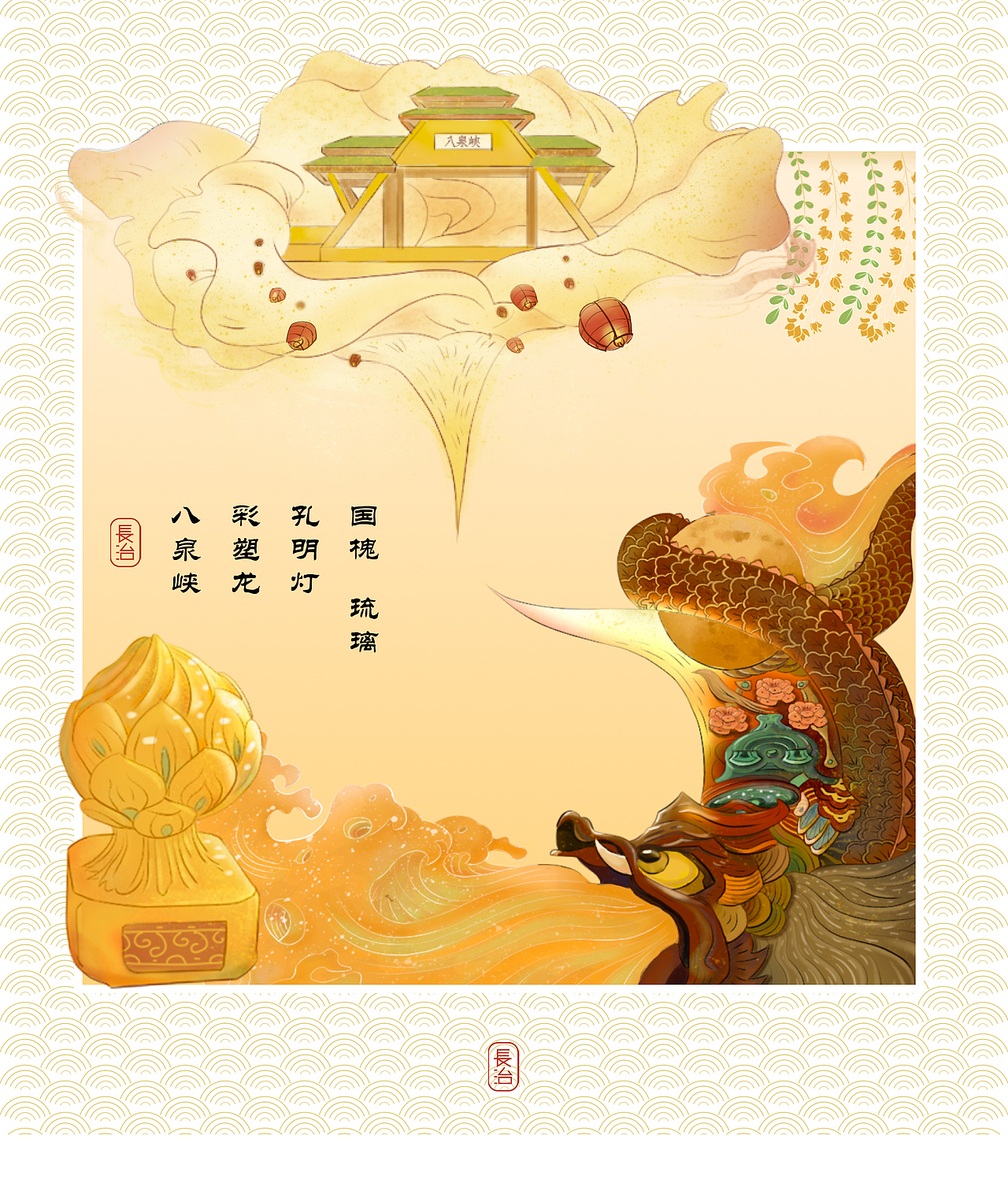 文明之城，长治久安（图ZMzYzNzM5MzI0） - 其他 - 站酷设计师Zoodio原创素材 - 站酷ZCOOL