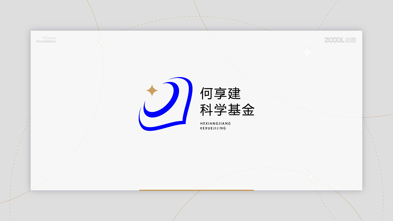 科学为本，创新为先 — 何享健科学基金会Logo&Slogan（图ZMzcwMDI3NTMy） - Logo - 站酷设计师鸳鸯不羡仙原创素材 - 站酷ZCOOL