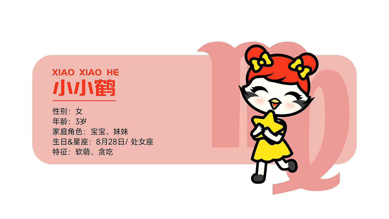 飞鹤家族（图ZMzM5MTc2MjI4） - IP形象 - 站酷设计师Angelakid原创素材 - 站酷ZCOOL