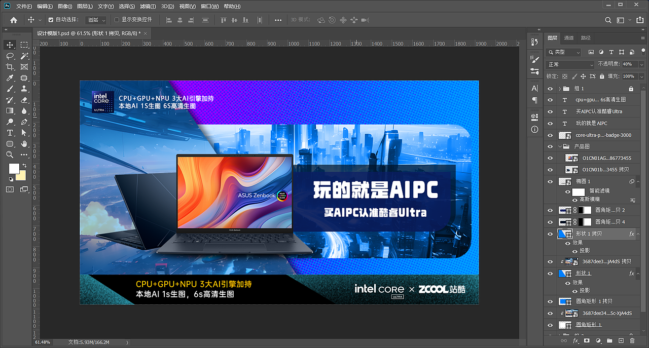 玩的就是AIPC（图ZMzYzMTQ5NTk2） - AI作品 - 站酷设计师长安归故里adw原创素材 - 站酷ZCOOL
