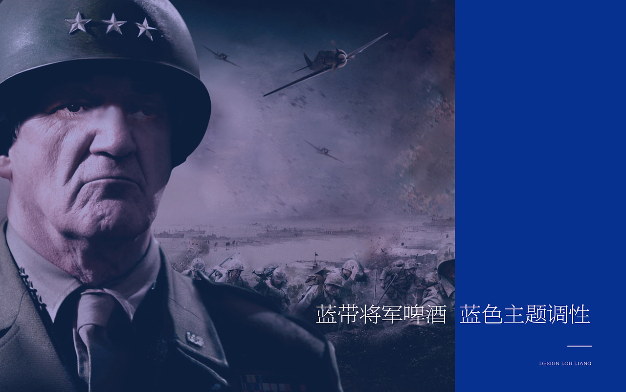 蓝带将军啤酒包装设计（图ZMzcwNTgxNjg4） - 包装 - 站酷设计师卢亮原创素材 - 站酷ZCOOL