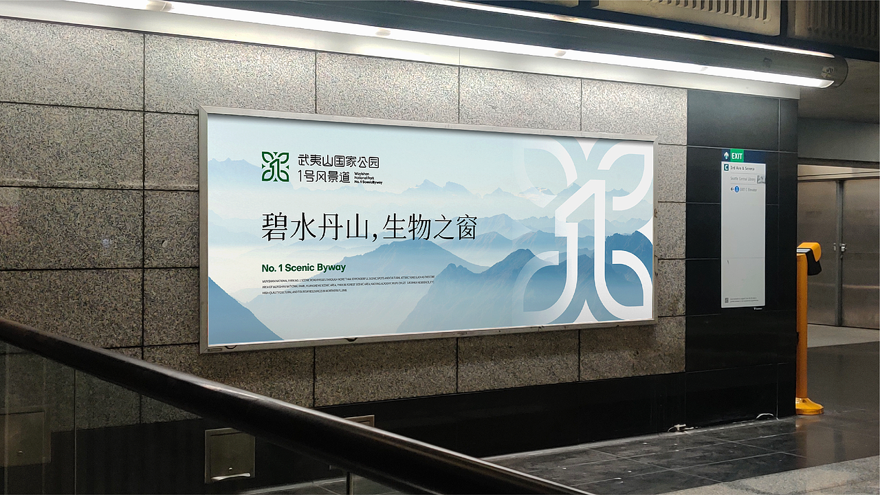 武夷山国家公园1号风景道 品牌LOGO&口号（图ZMzQ5NjA4NDY4） - Logo - 站酷设计师Cone煎饼原创素材 - 站酷ZCOOL