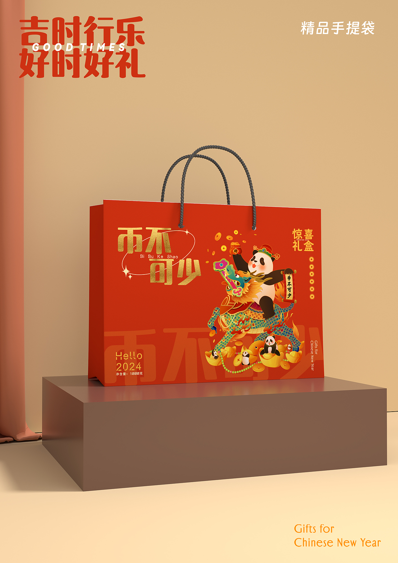 大话吉祥|新年礼盒包装设计|海报设计