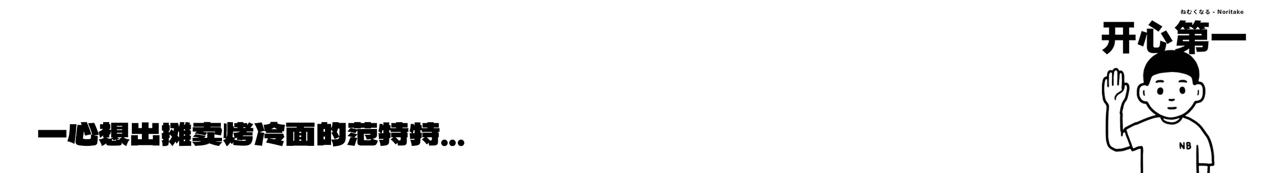 范特特阿的個(gè)人主頁(yè)（背景預(yù)覽） - 主頁(yè)背景設(shè)置 - 站酷設(shè)計(jì)師范特特阿原創(chuàng)素材 - 站酷ZCOOL