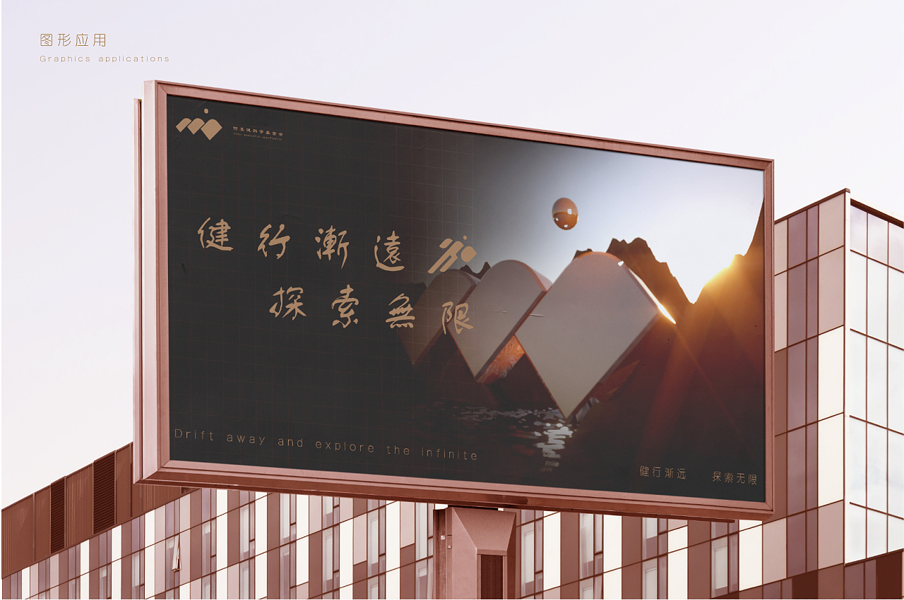 健行渐远 探索无限