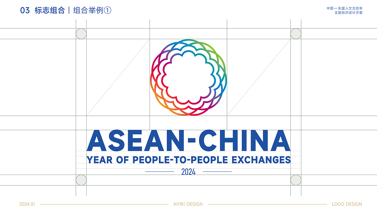 2024中国-东盟人文交流年主题标识设计（图ZMzU5NjU3MzQ0） - Logo - 站酷设计师艾亿客原创素材 - 站酷ZCOOL
