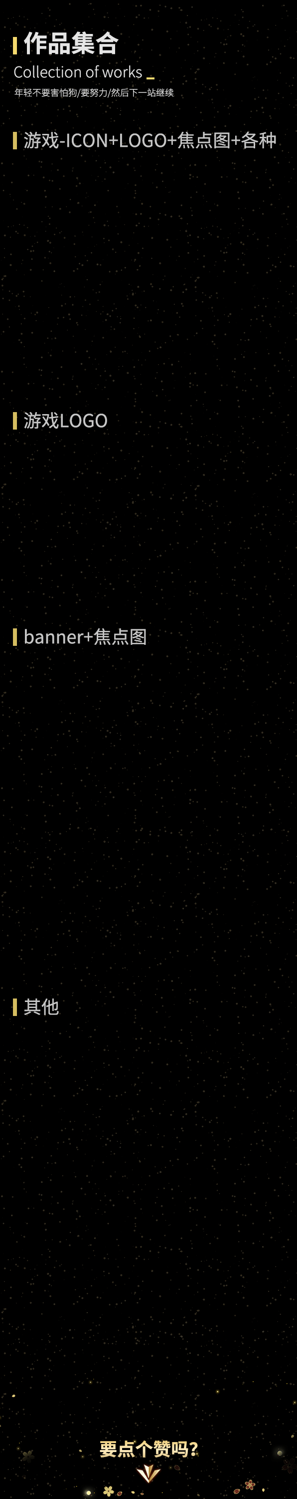 Gina啊略略的个人主页（背景预览） - 主页背景设置 - 站酷设计师Gina啊略略原创素材 - 站酷ZCOOL