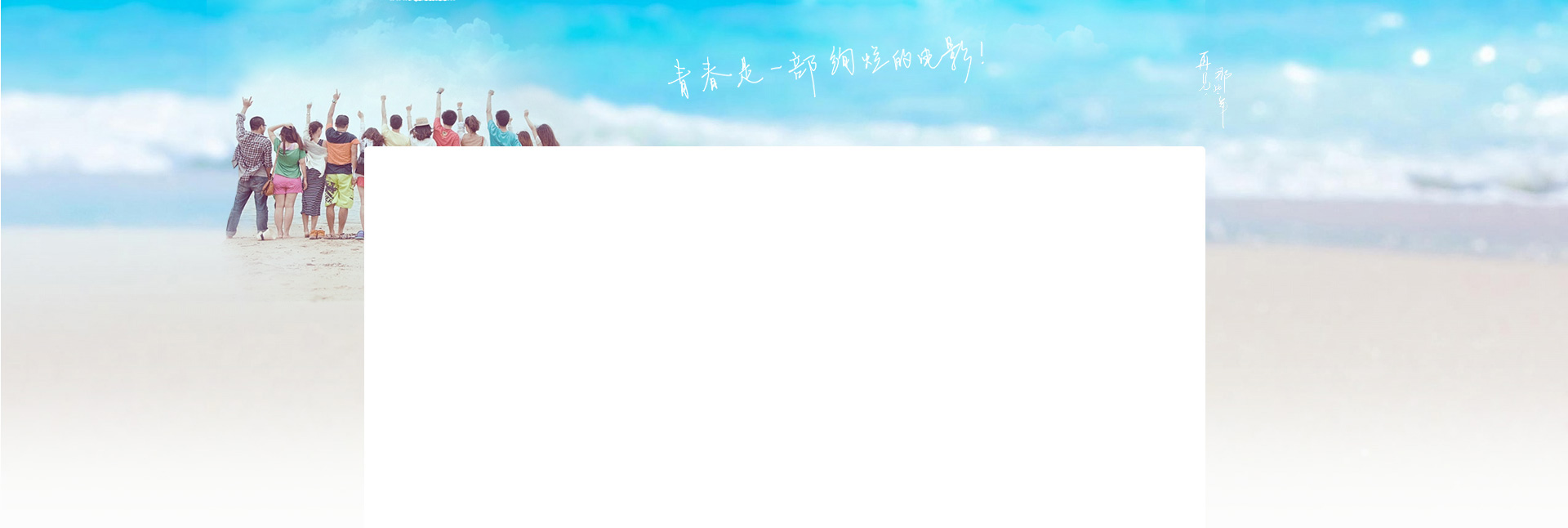 轩爱青的个人主页（背景预览） - 主页背景设置 - 站酷设计师轩爱青原创素材 - 站酷ZCOOL