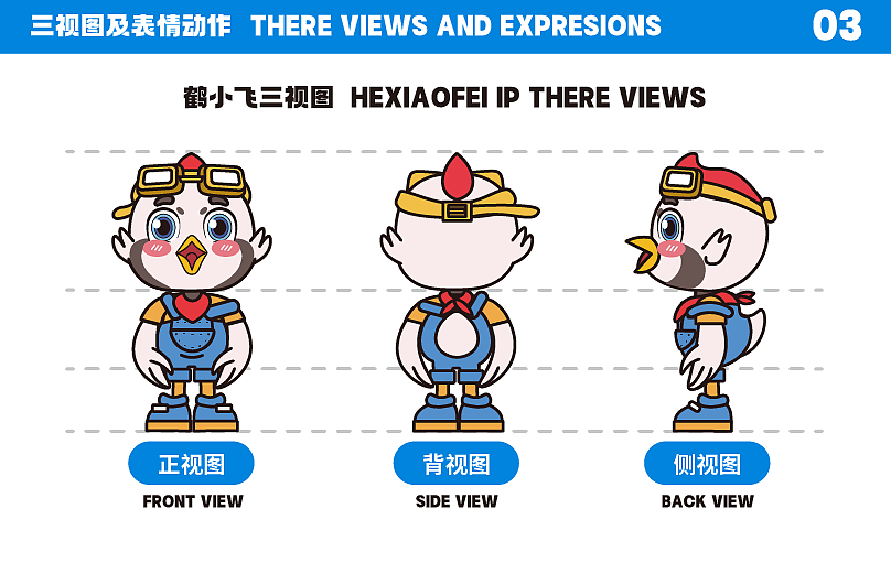 飞鹤家族IP升级及延展设计（图ZMzM5MjcwOTky） - IP形象 - 站酷设计师pakazs原创素材 - 站酷ZCOOL