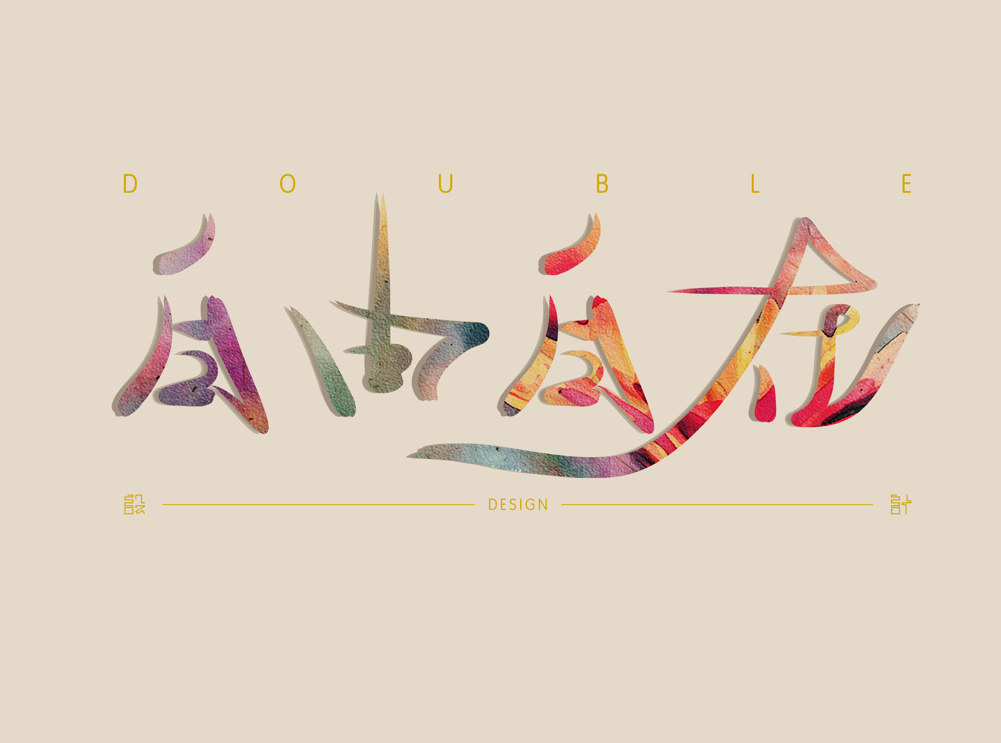 DoublebinS的个人主页（背景预览） - 主页背景设置 - 站酷设计师DoublebinS原创素材 - 站酷ZCOOL