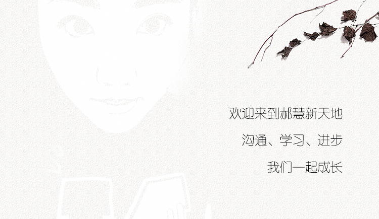 郝慧的个人主页（背景预览） - 主页背景设置 - 站酷设计师郝慧原创素材 - 站酷ZCOOL
