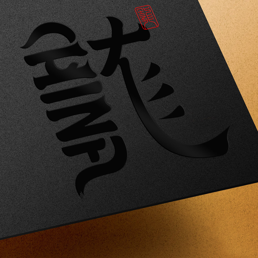 Yoyosing的個(gè)人主頁(yè)（背景預(yù)覽） - 主頁(yè)背景設(shè)置 - 站酷設(shè)計(jì)師Yoyosing原創(chuàng)素材 - 站酷ZCOOL