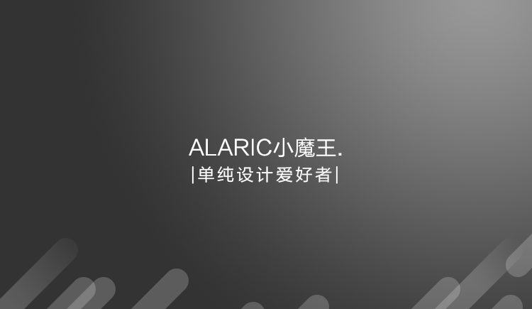 alaric歐桑的個(gè)人主頁（背景預(yù)覽） - 主頁背景設(shè)置 - 站酷設(shè)計(jì)師alaric歐桑原創(chuàng)素材 - 站酷ZCOOL