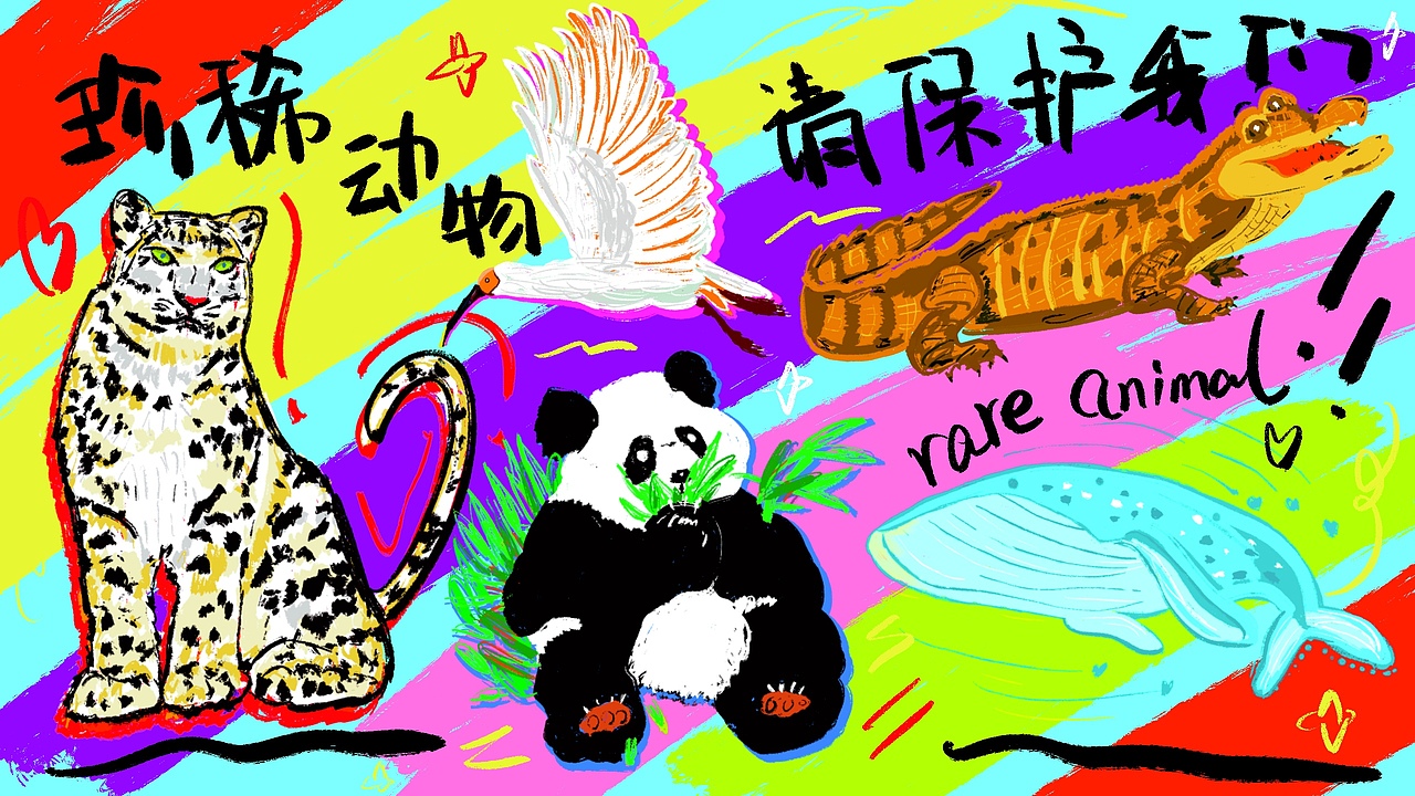 保护珍稀动物（图ZMzY1NDExMTcy） - 实验艺术 - 站酷设计师一百个君原创素材 - 站酷ZCOOL