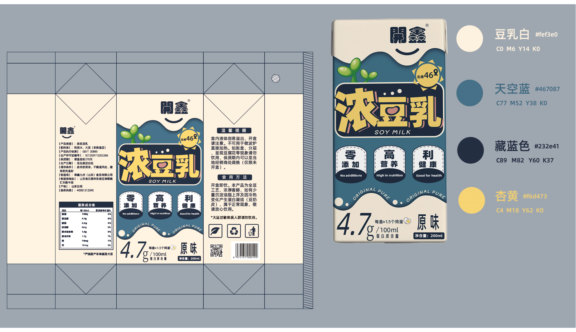 【開鑫浓豆乳】产品包装设计--《開鑫一眼就知道》（图ZMzUxNzUzNDE2） - 包装 - 站酷设计师阿訉諟原创素材 - 站酷ZCOOL