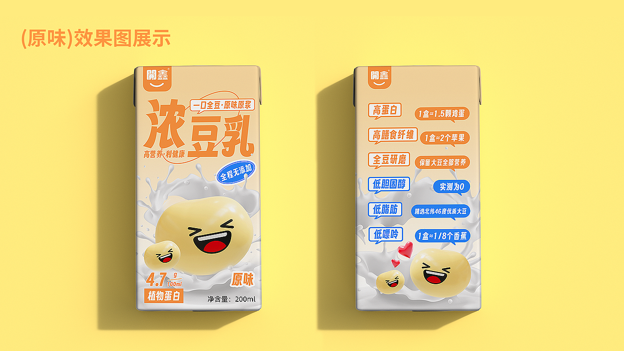 開鑫濃豆乳包裝設(shè)計(jì)大賽（圖ZMzUyNDA0NTA4） - 包裝 - 站酷設(shè)計(jì)師羅唯唯_原創(chuàng)素材 - 站酷ZCOOL