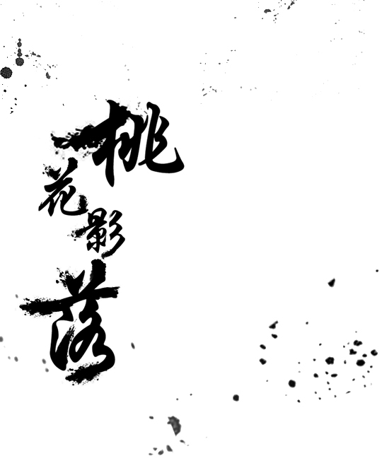 王叁叔的个人主页(背景预览) - 主页背景设置 - 站酷设计师王叁叔原创素材 - 站酷ZCOOL