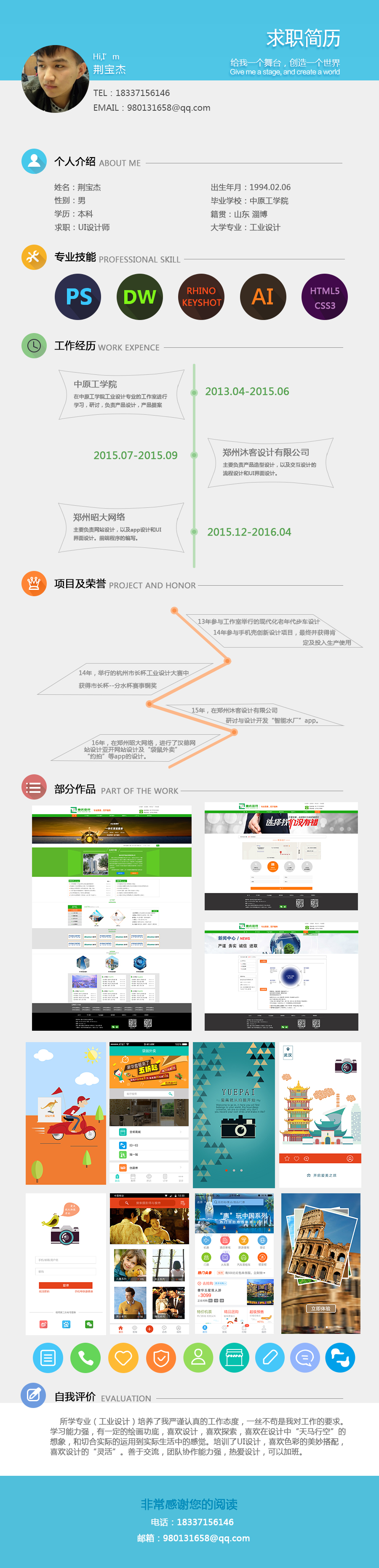 新秀21的個人主頁（背景預(yù)覽） - 主頁背景設(shè)置 - 站酷設(shè)計師新秀21原創(chuàng)素材 - 站酷ZCOOL