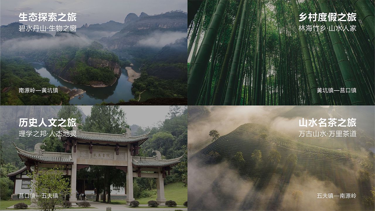 一方水土一方人 ，一带夷路一道观（图ZMzQ5NzU5ODEy） - Logo - 站酷设计师三川创意原创素材 - 站酷ZCOOL