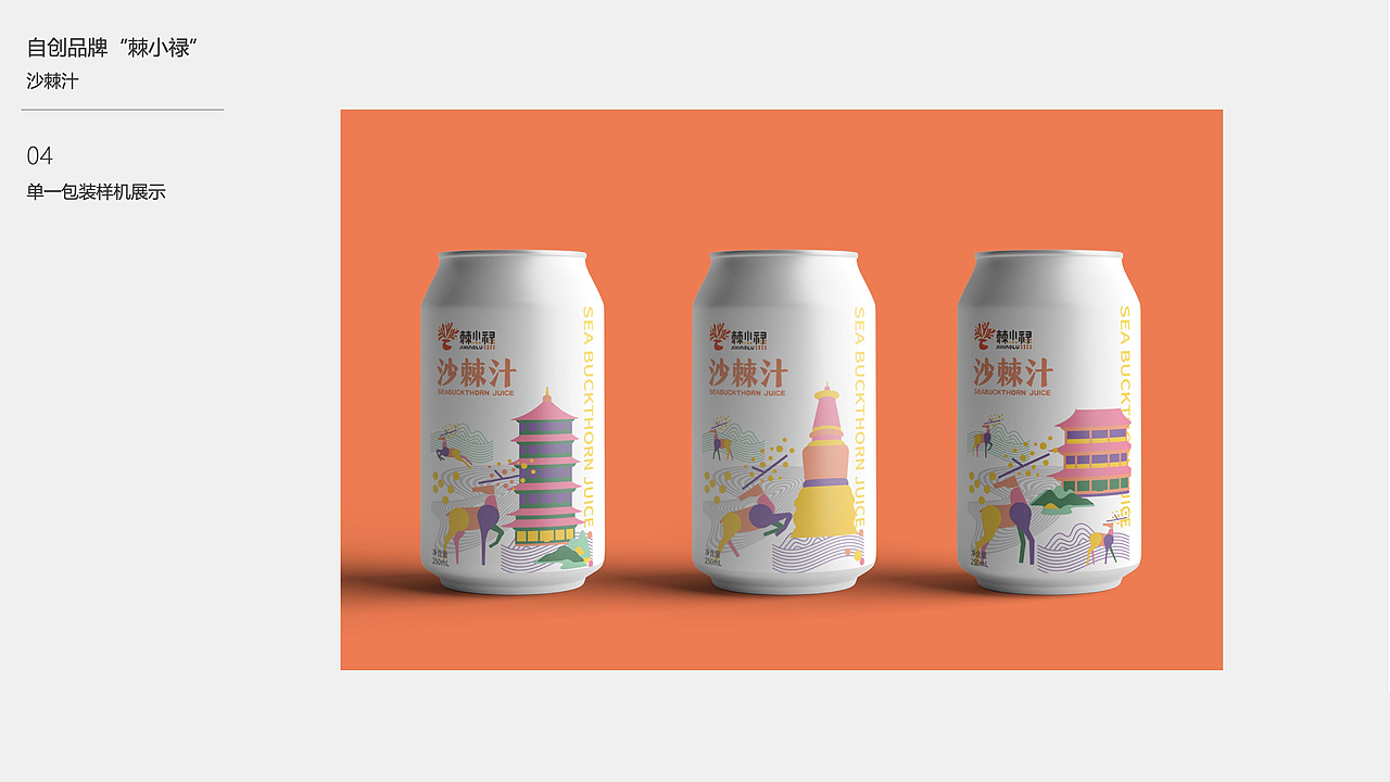 山西·长治城市插画与包装设计｜中国·东盟人文交流年文创设计（图ZMzY0MzQ5OTUy） - 其他 - 站酷设计师Yiiiiiiq_原创素材 - 站酷ZCOOL